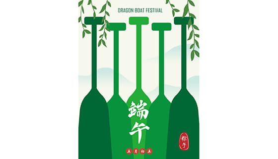绿色的船桨设计端午节海报矢量素材(EPS)