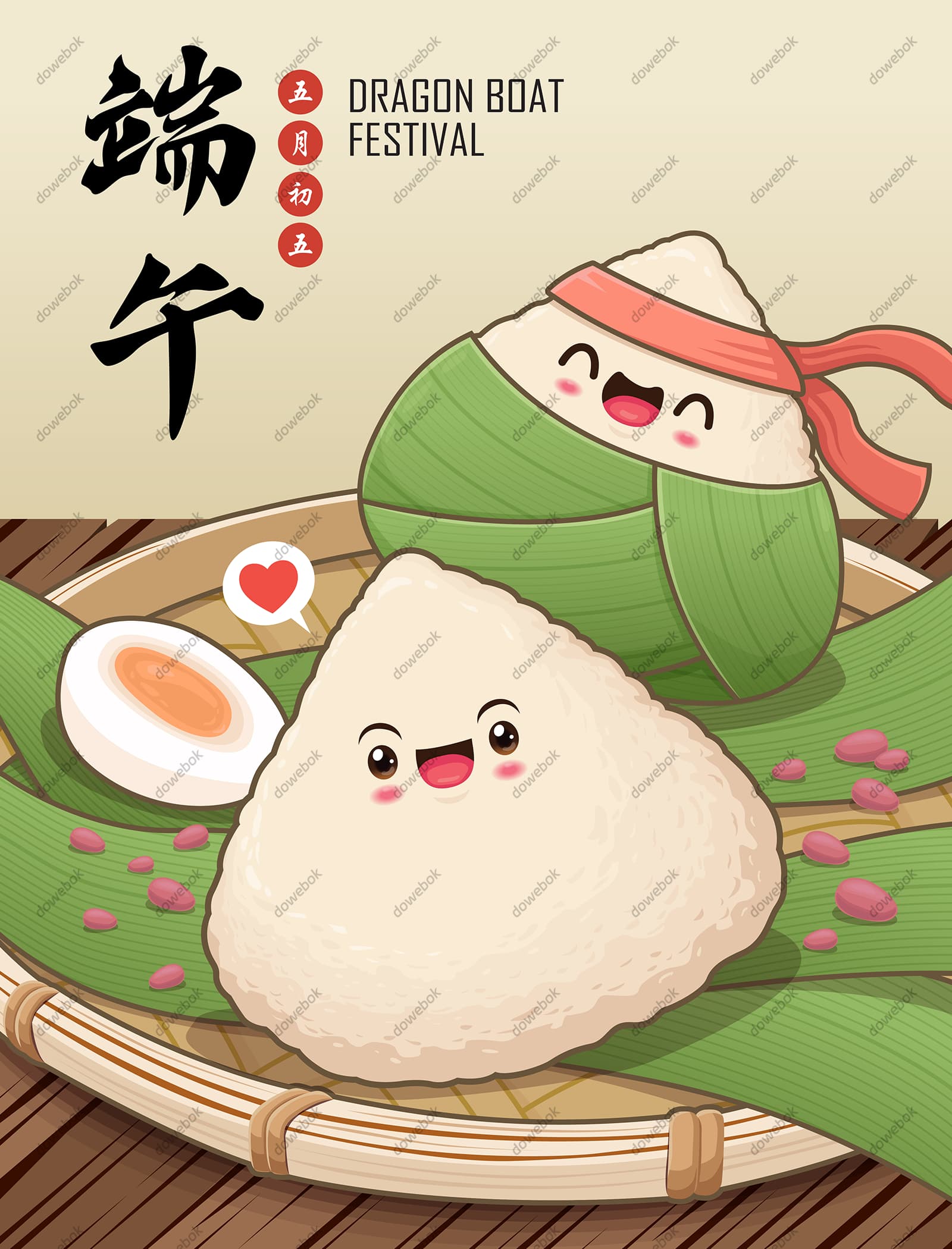 微笑的粽子设计端午节海报矢量素材(EPS)