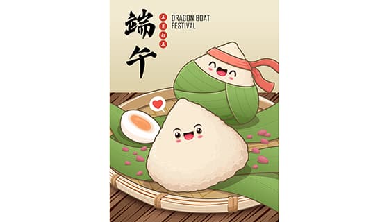 微笑的粽子设计端午节海报矢量素材(EPS)