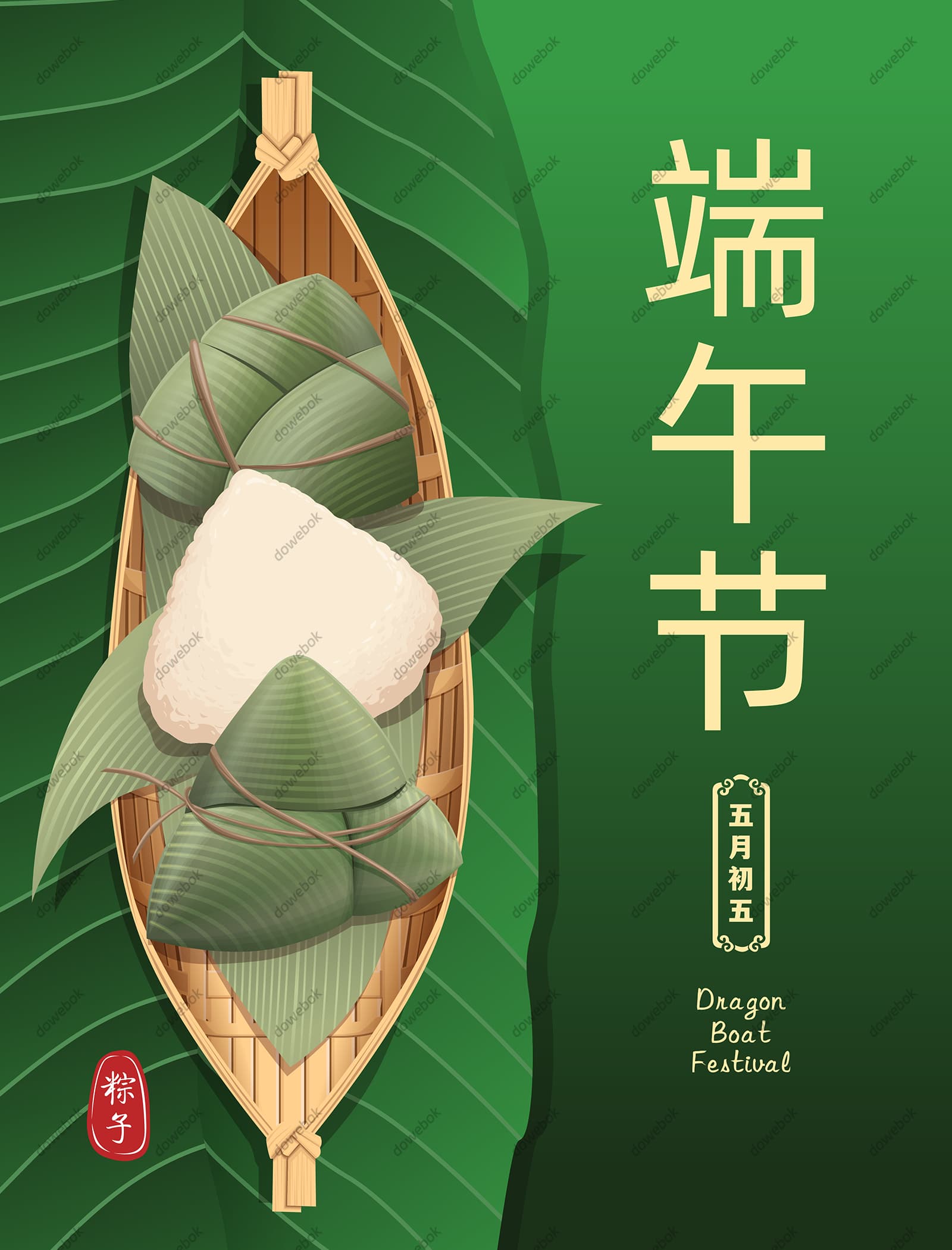 装满粽子的竹船设计端午节海报矢量素材(EPS)