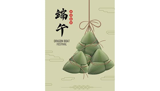 用绳子吊着的粽子设计端午节海报矢量素材(EPS)