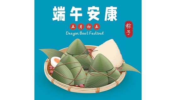 一簸箕粽子设计端午安康端午节矢量素材(EPS)