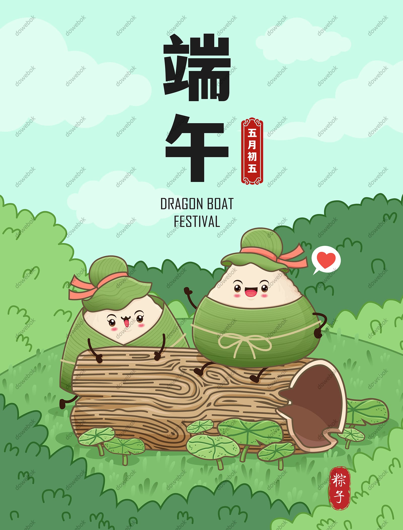 木桩上玩耍的粽子设计端午节海报矢量素材(EPS)