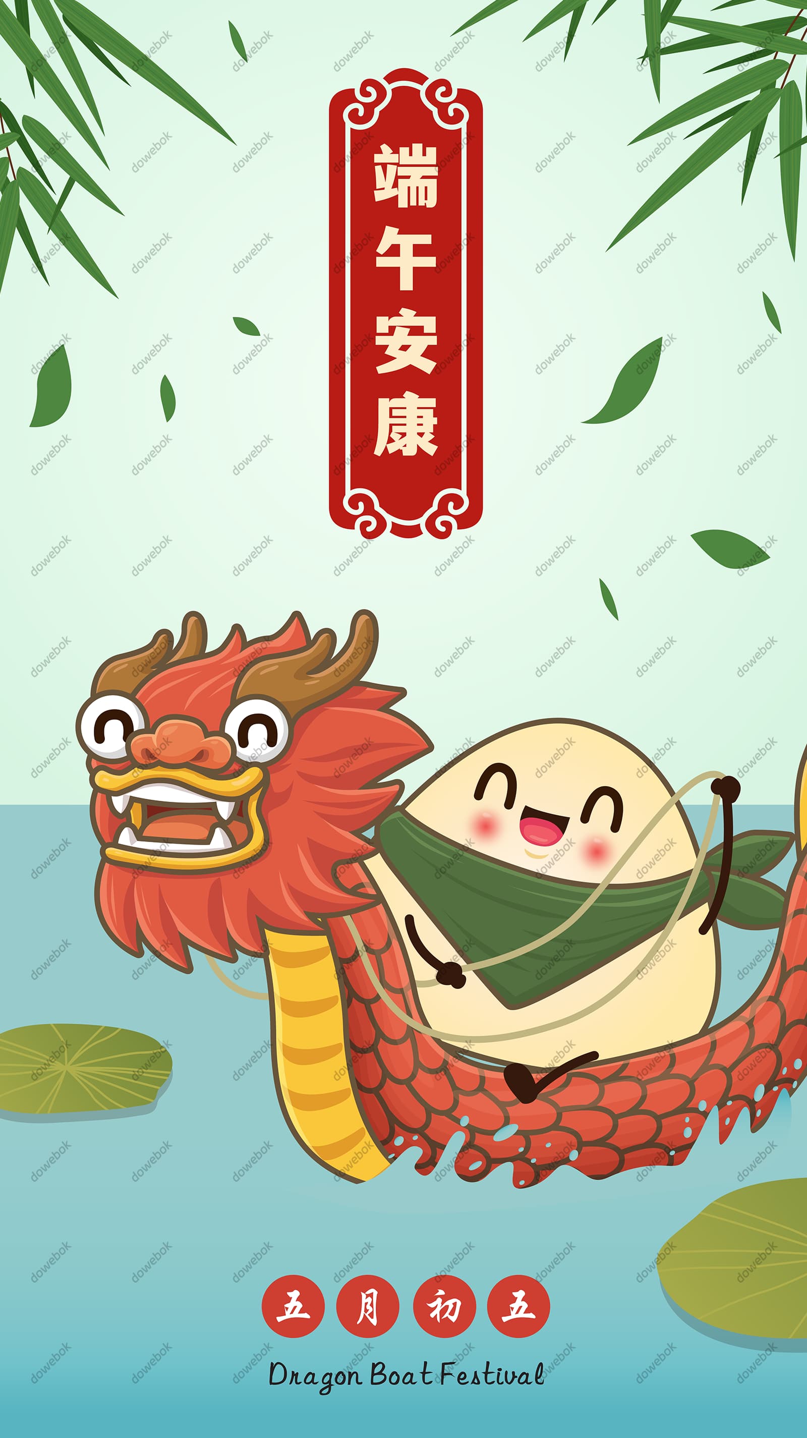 乘坐龙舟的粽子设计端午节海报矢量素材(EPS)