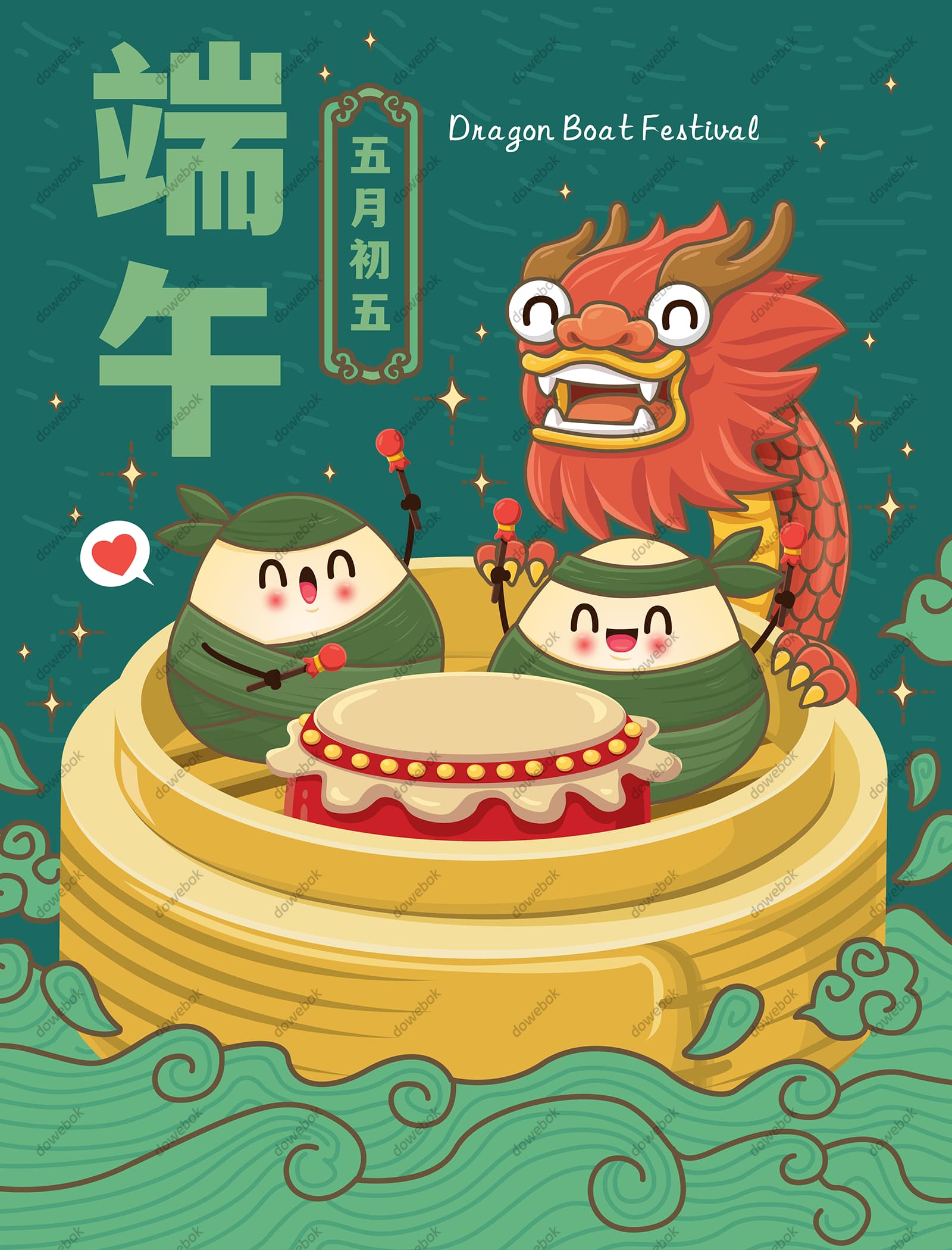 微笑的巨龙和打鼓的粽子设计端午节海报矢量素材(EPS)