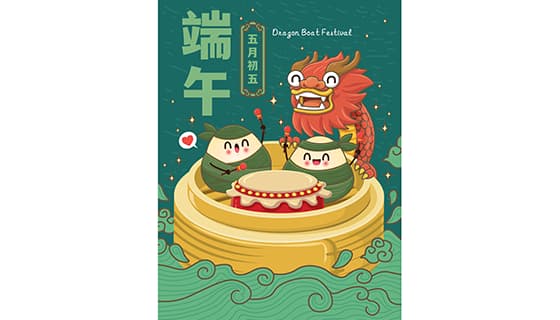 微笑的巨龙和打鼓的粽子设计端午节海报矢量素材(EPS)