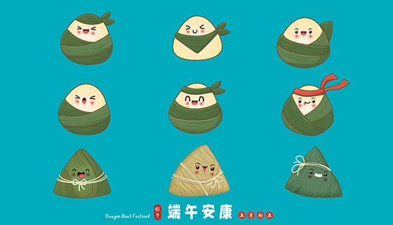 九个不同表情的粽子矢量素材(EPS)