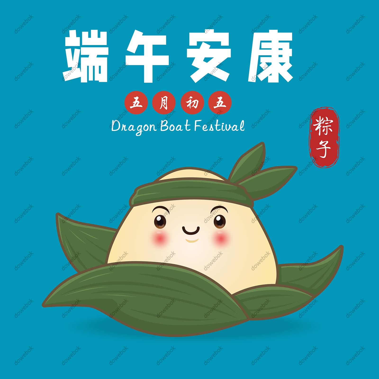 剥开粽叶的粽子矢量素材(EPS)