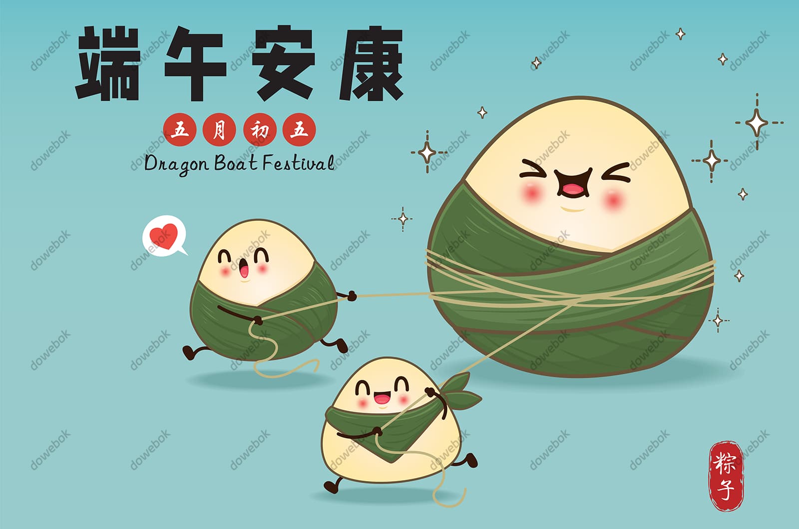 两个小粽子捆着一个大粽子端午安康矢量素材(EPS)