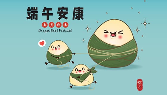两个小粽子捆着一个大粽子端午安康矢量素材(EPS)