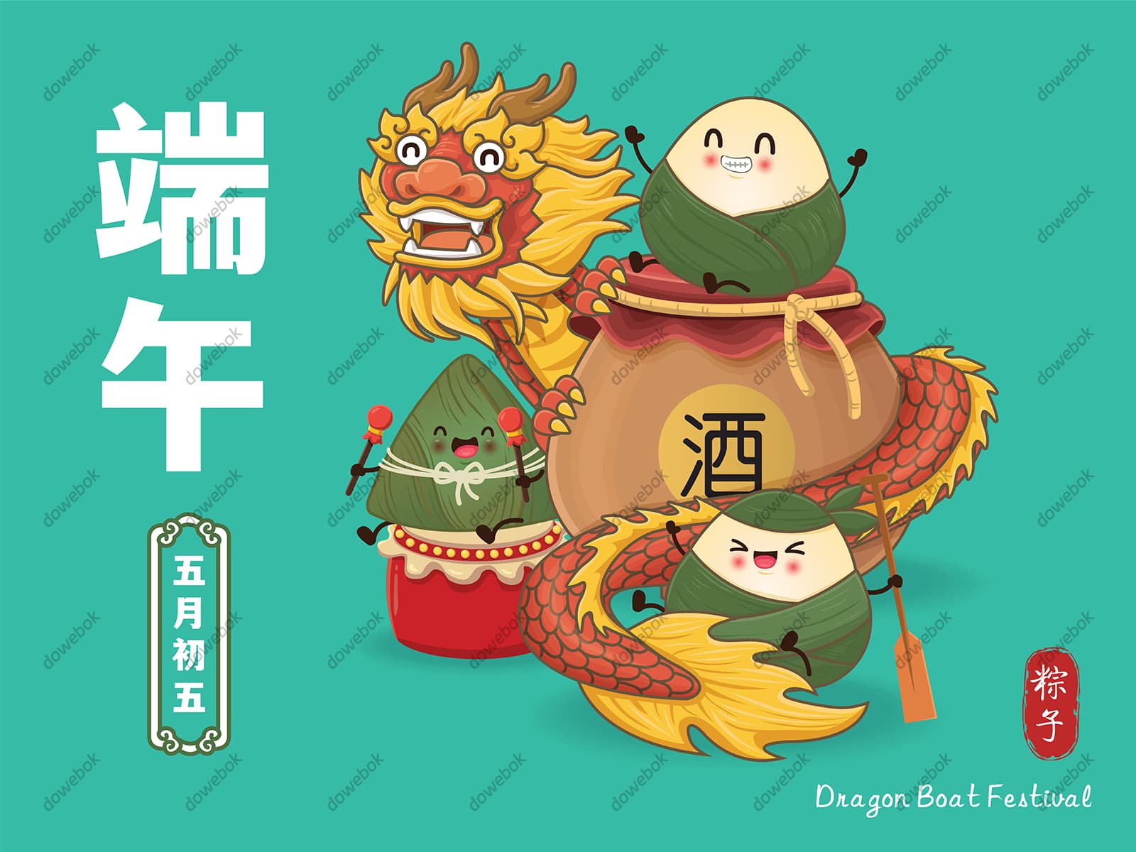 巨龙和粽子设计端午节背景图片矢量素材(EPS)