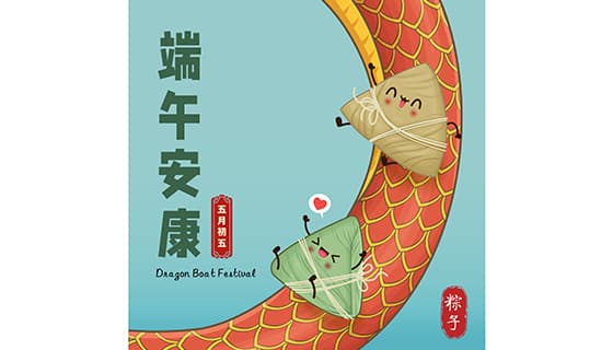 在龙身上玩耍的粽子设计端午安康端午节矢量素材(EPS)