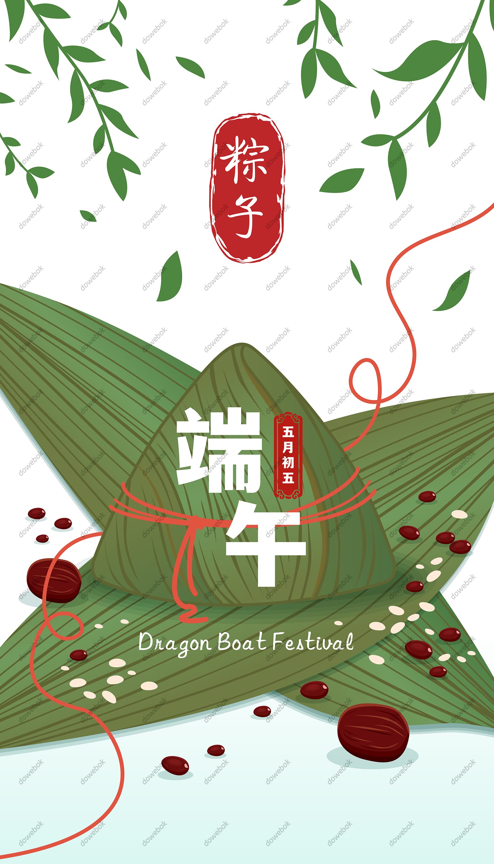 粽叶粽子红枣糯米等设计端午节海报矢量素材(EPS)