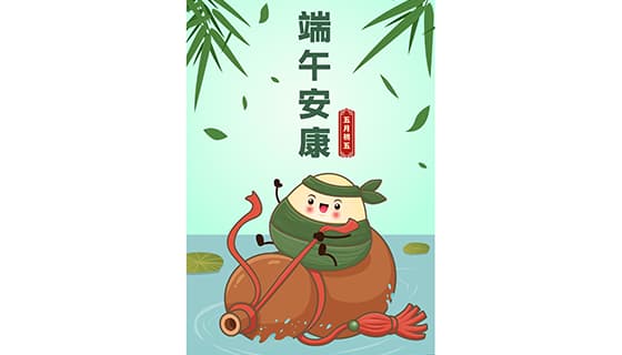 坐在葫芦上的粽子设计端午节海报矢量素材(EPS)