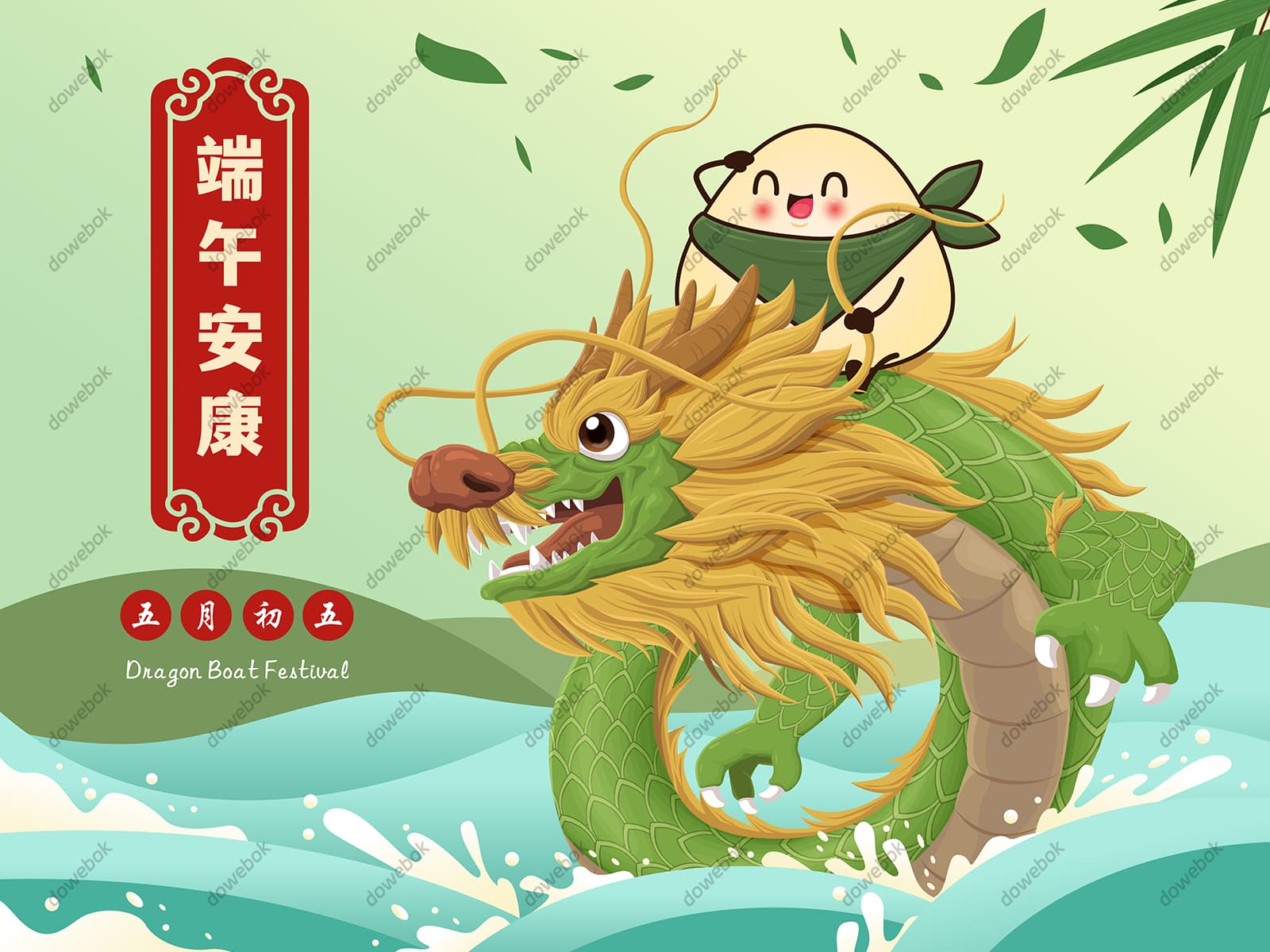 骑着巨龙的粽子设计端午节背景图片矢量素材(EPS)