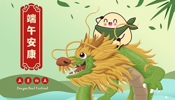 骑着巨龙的粽子设计端午节背景图片矢量素材(EPS)