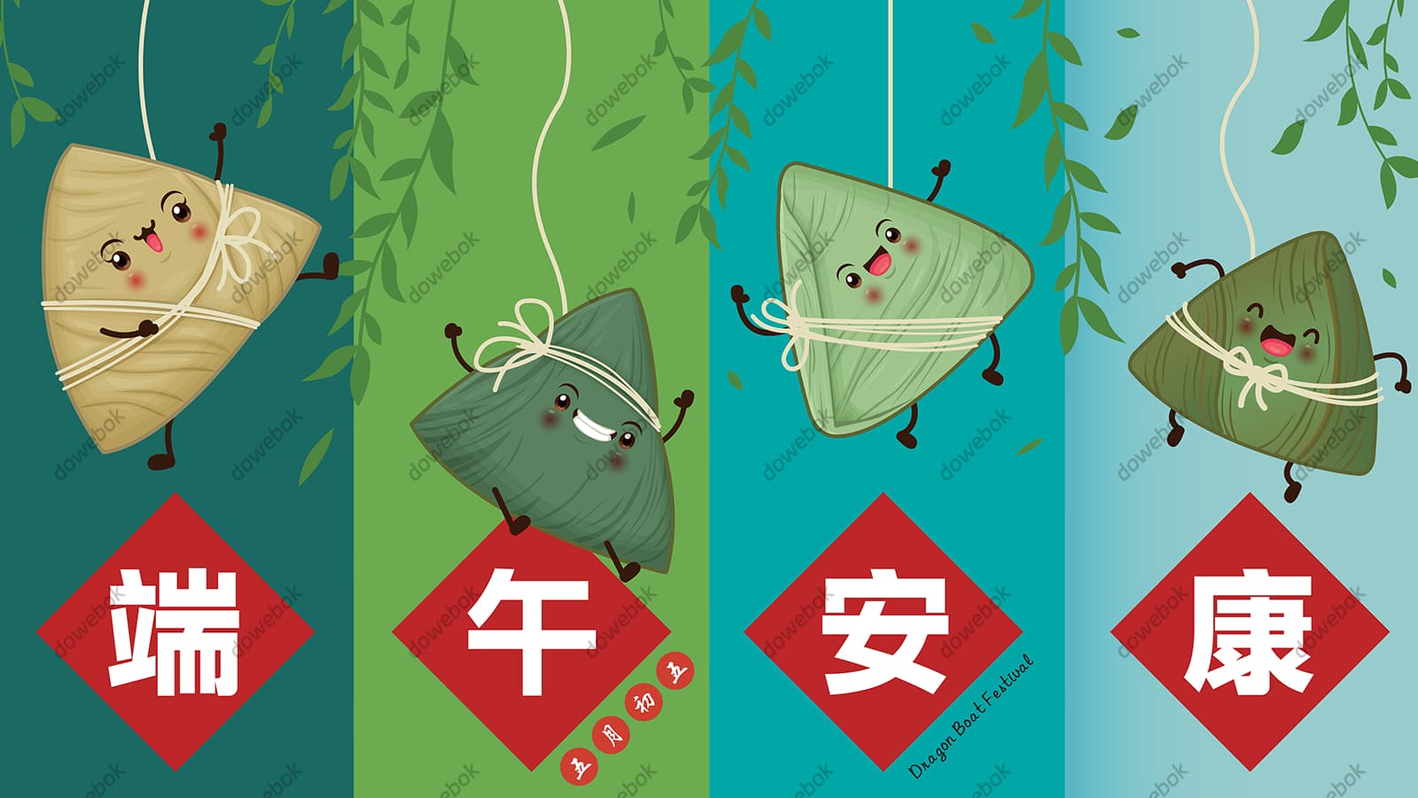 四个绳子吊着的粽子设计端午安康端午节背景图片矢量素材(EPS)