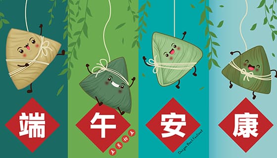 四个绳子吊着的粽子设计端午安康端午节背景图片矢量素材(EPS)