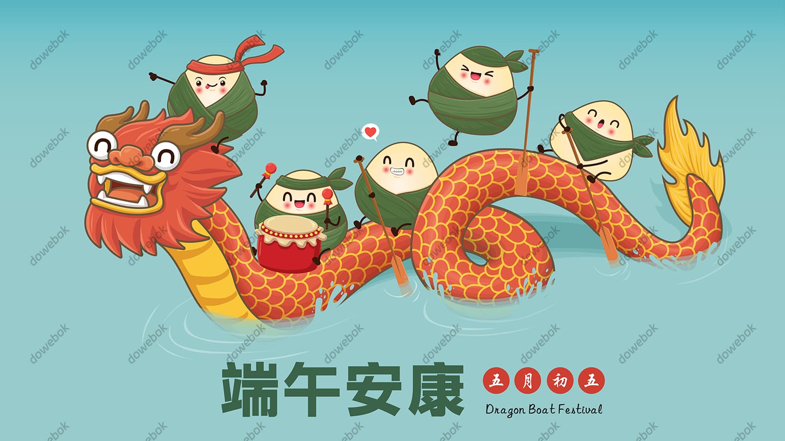在巨龙身上嬉戏的粽子设计端午安康端午节背景图片矢量素材(EPS)