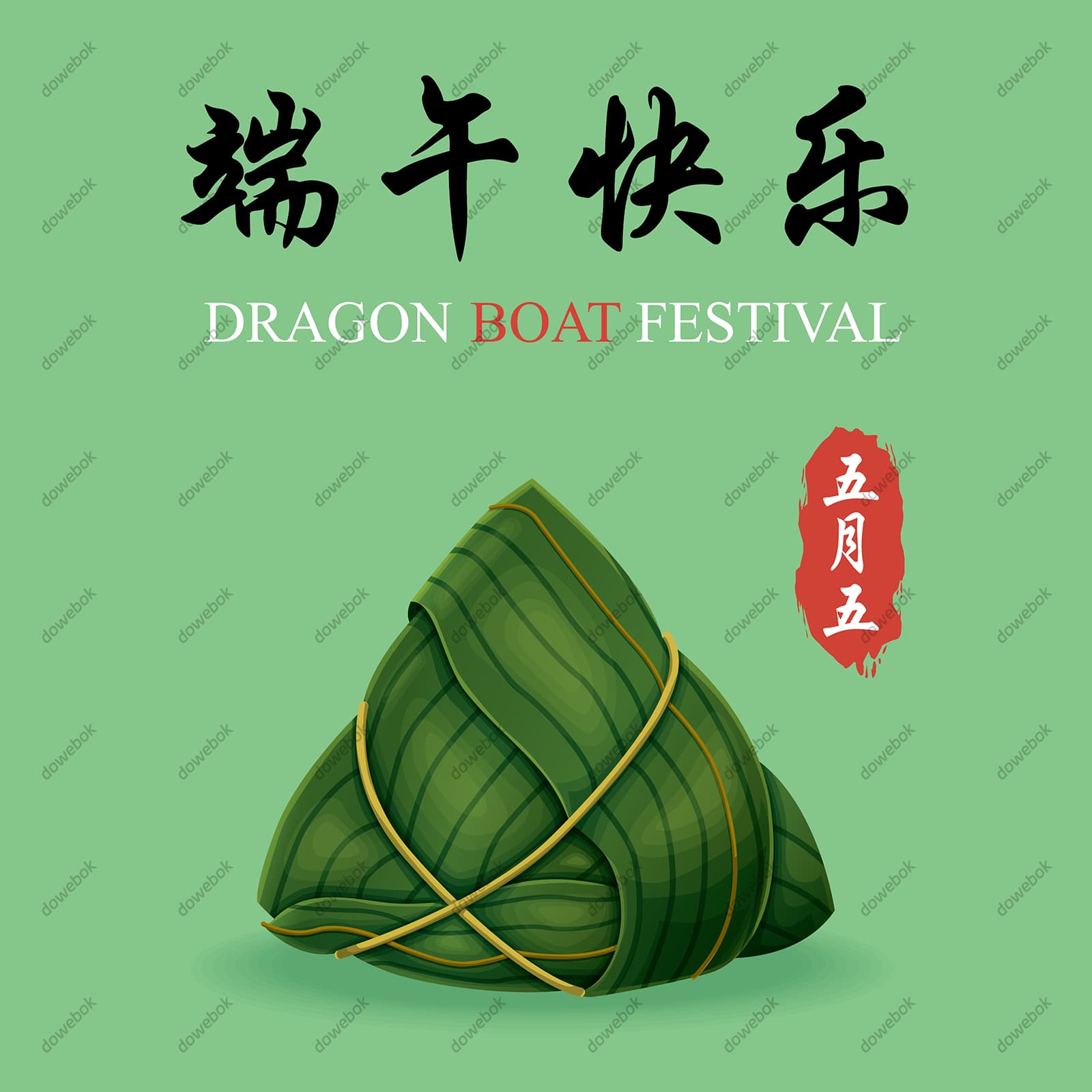 逼真的粽子设计端午快乐端午节背景图片矢量素材(EPS)