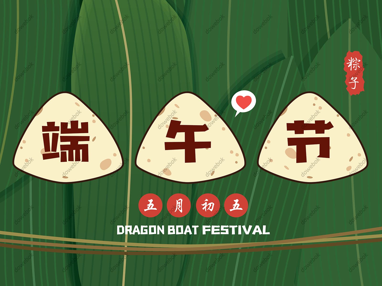 粽叶和粽子设计端午节背景图片矢量素材(EPS)