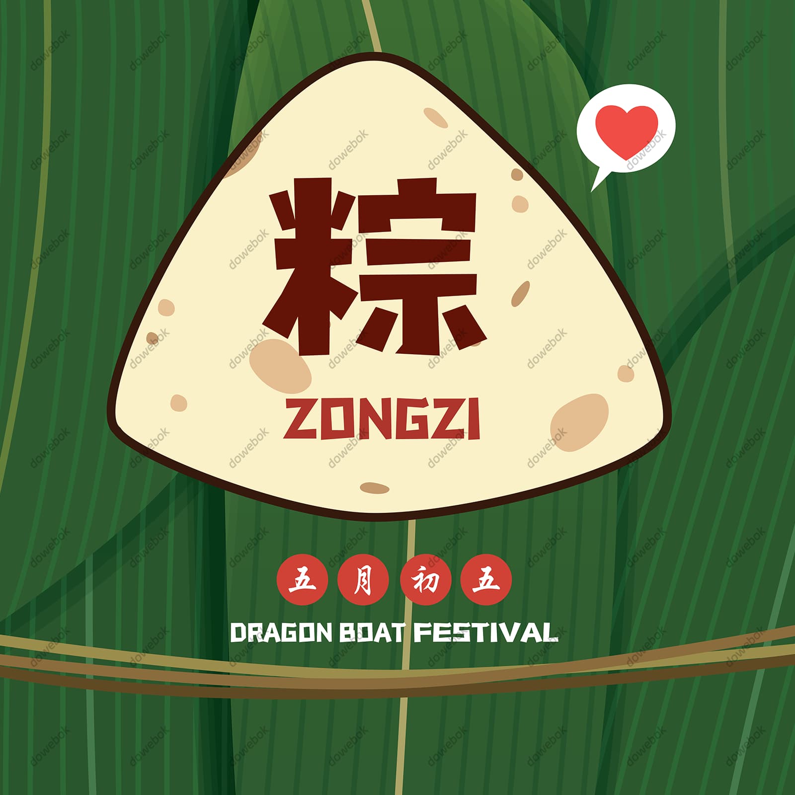 粽叶和粽子设计端午节背景图片矢量素材(EPS)