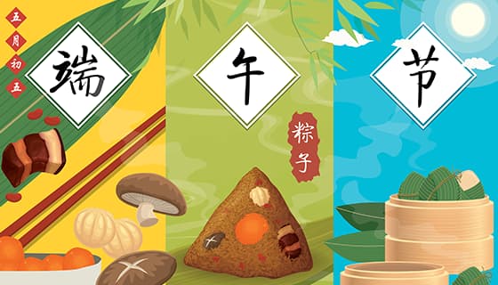 美味的粽子设计端午节背景图片矢量素材(EPS)