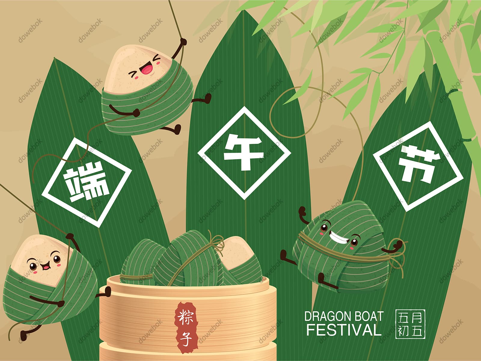 开心快乐的粽子设计端午节背景图片矢量素材(EPS)