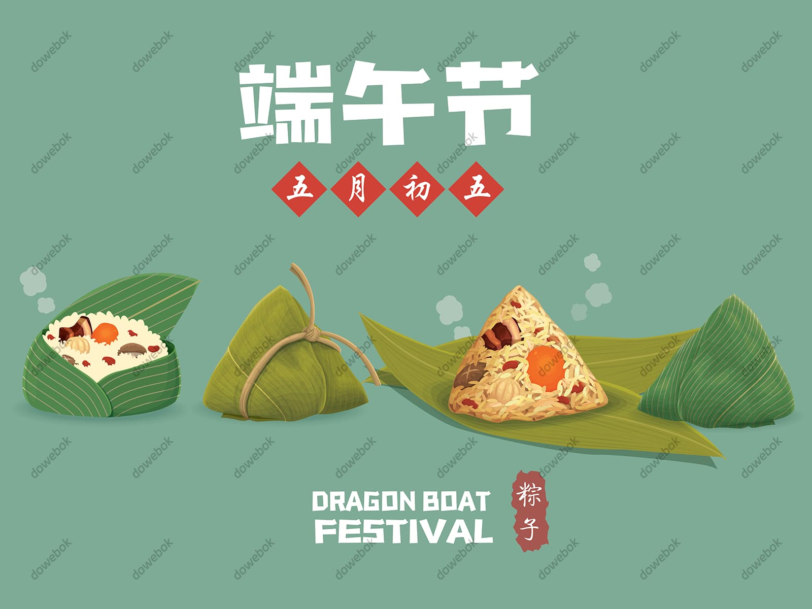 美味的粽子设计端午节背景图片矢量素材(EPS)