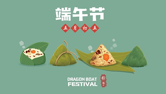美味的粽子设计端午节背景图片矢量素材(EPS)