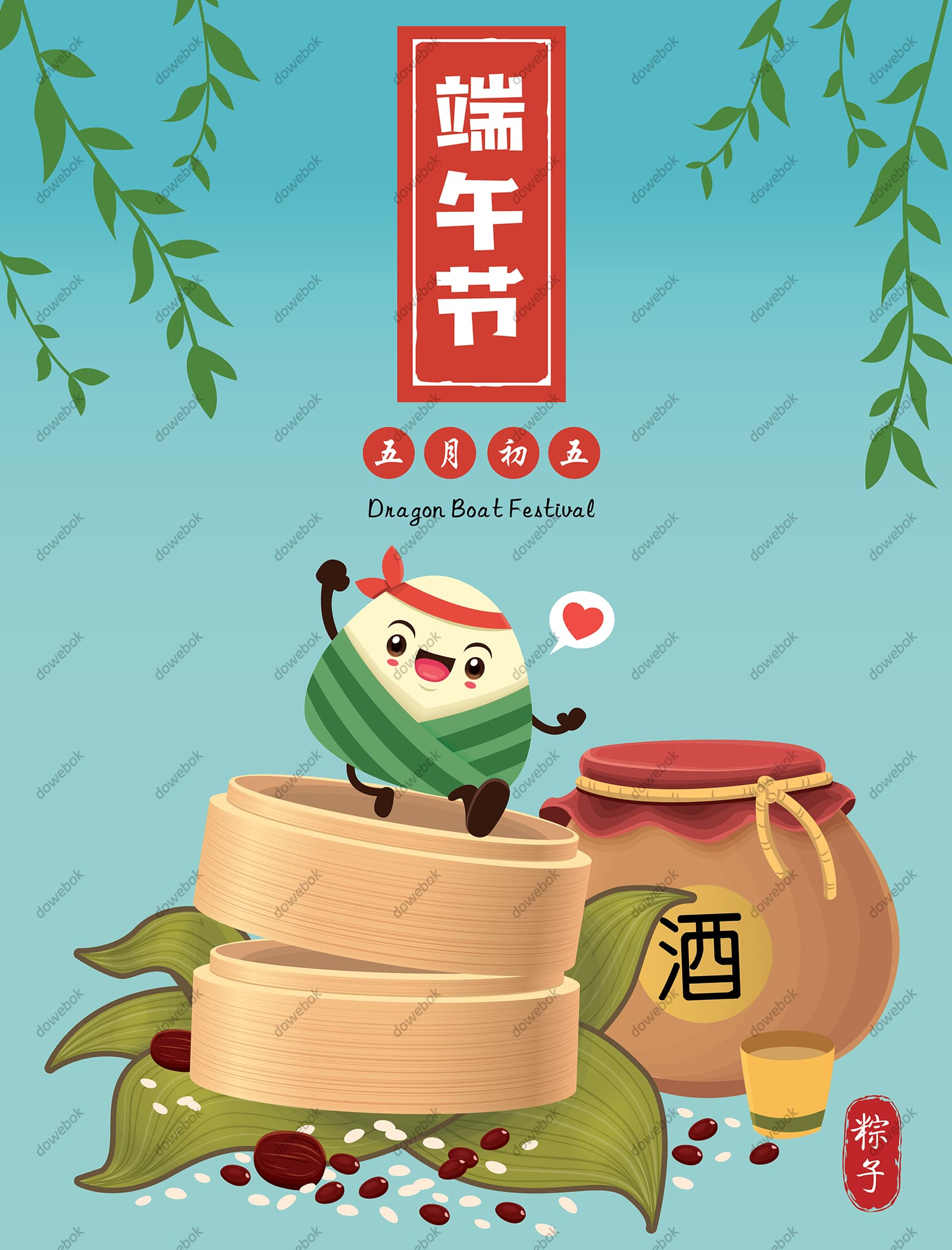 蒸笼上跳跃的粽子设计端午节海报矢量素材(EPS)