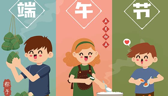 一家三口开心包粽子设计端午节背景图片矢量素材(EPS)