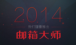 fullPage.js制作网易邮箱大师页面