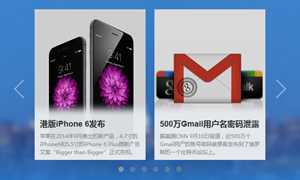 Owl Carousel制作百度百科2014新首页幻灯片