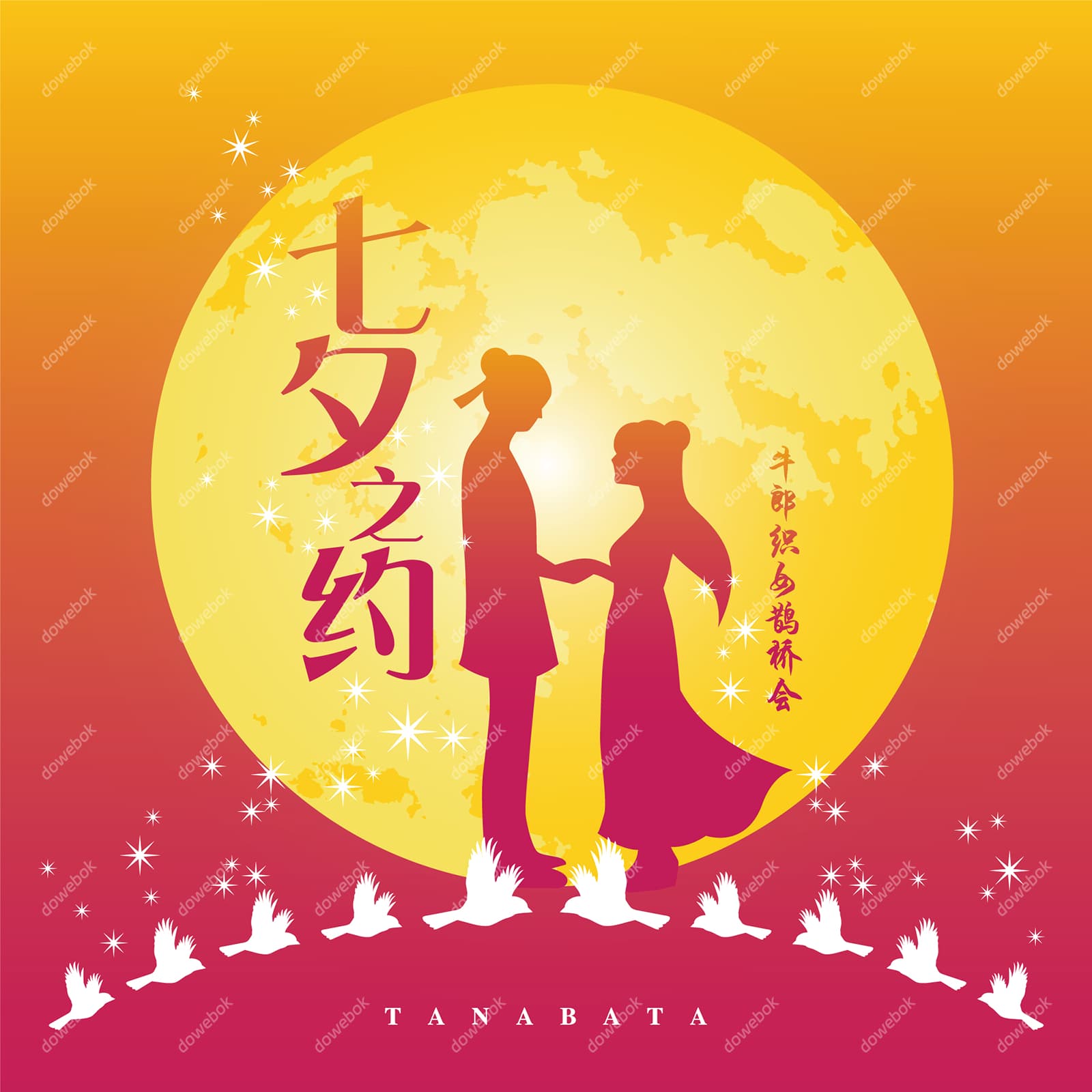 牛郎织女鹊桥相会七夕节背景/壁纸矢量素材(EPS)
