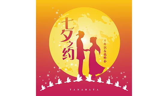 牛郎织女鹊桥相会七夕节背景/壁纸矢量素材(EPS)