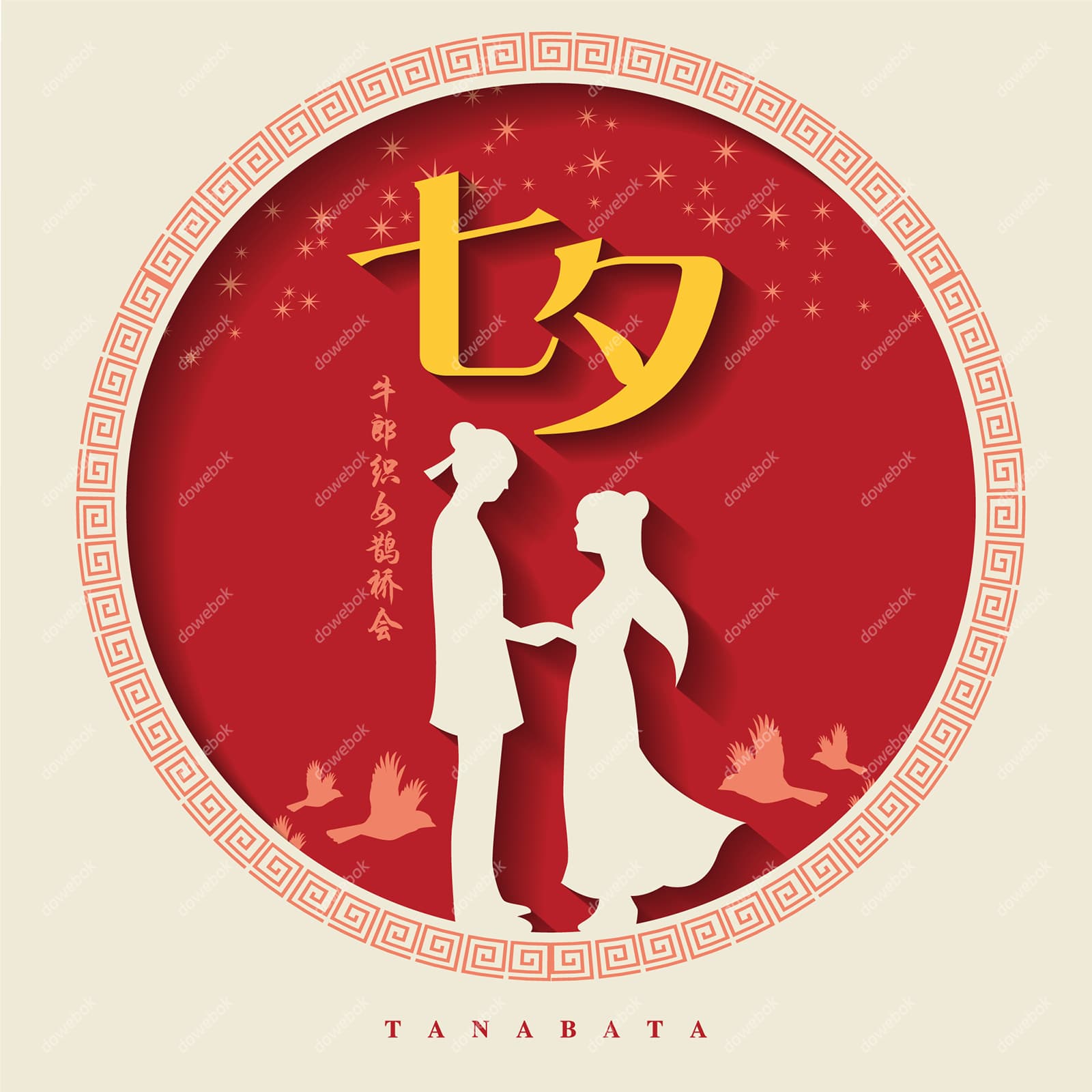 牛郎织女鹊桥相会七夕节背景/壁纸矢量素材(EPS)