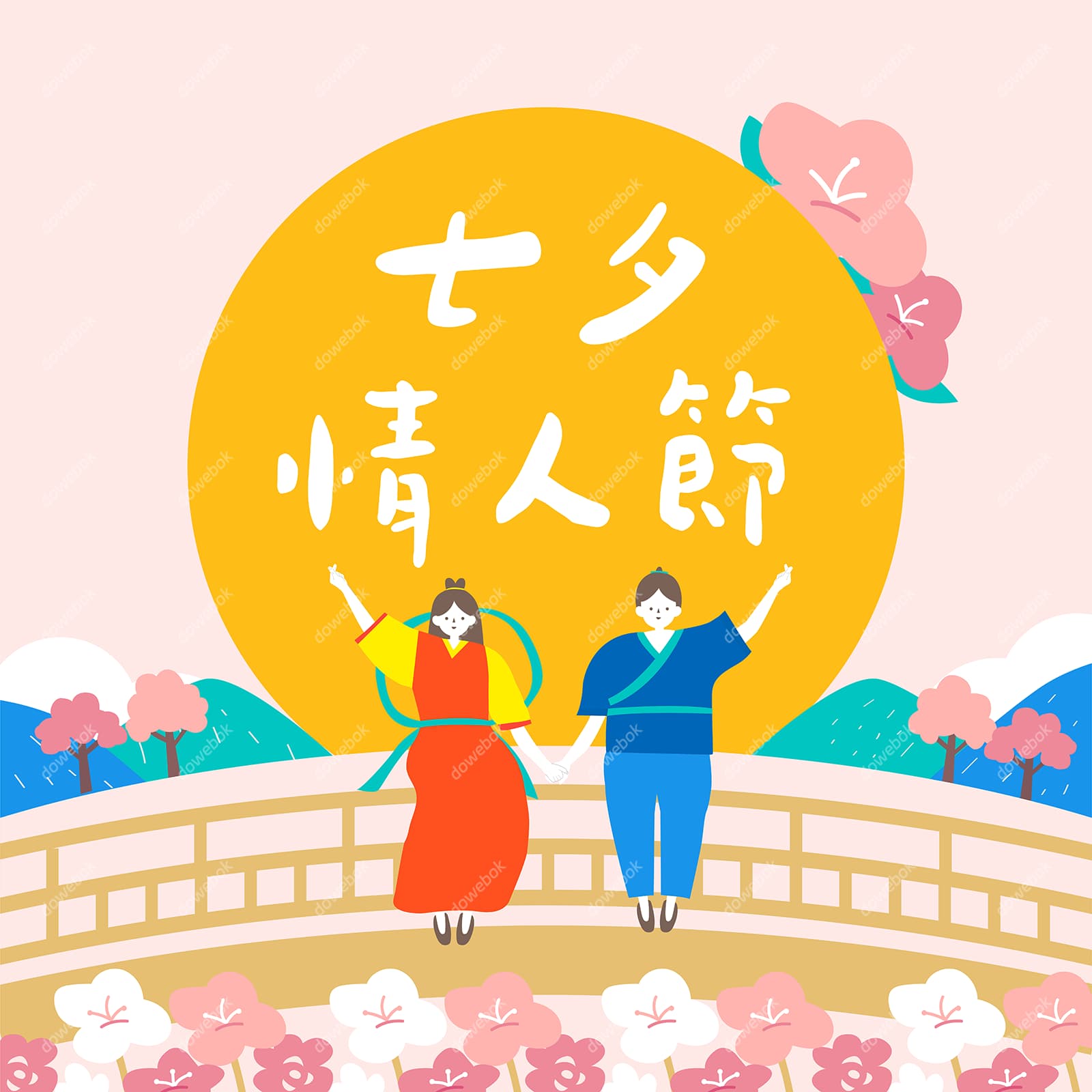 手拉手坐在鹊桥上的牛郎织女七夕节背景/壁纸矢量素材(EPS)