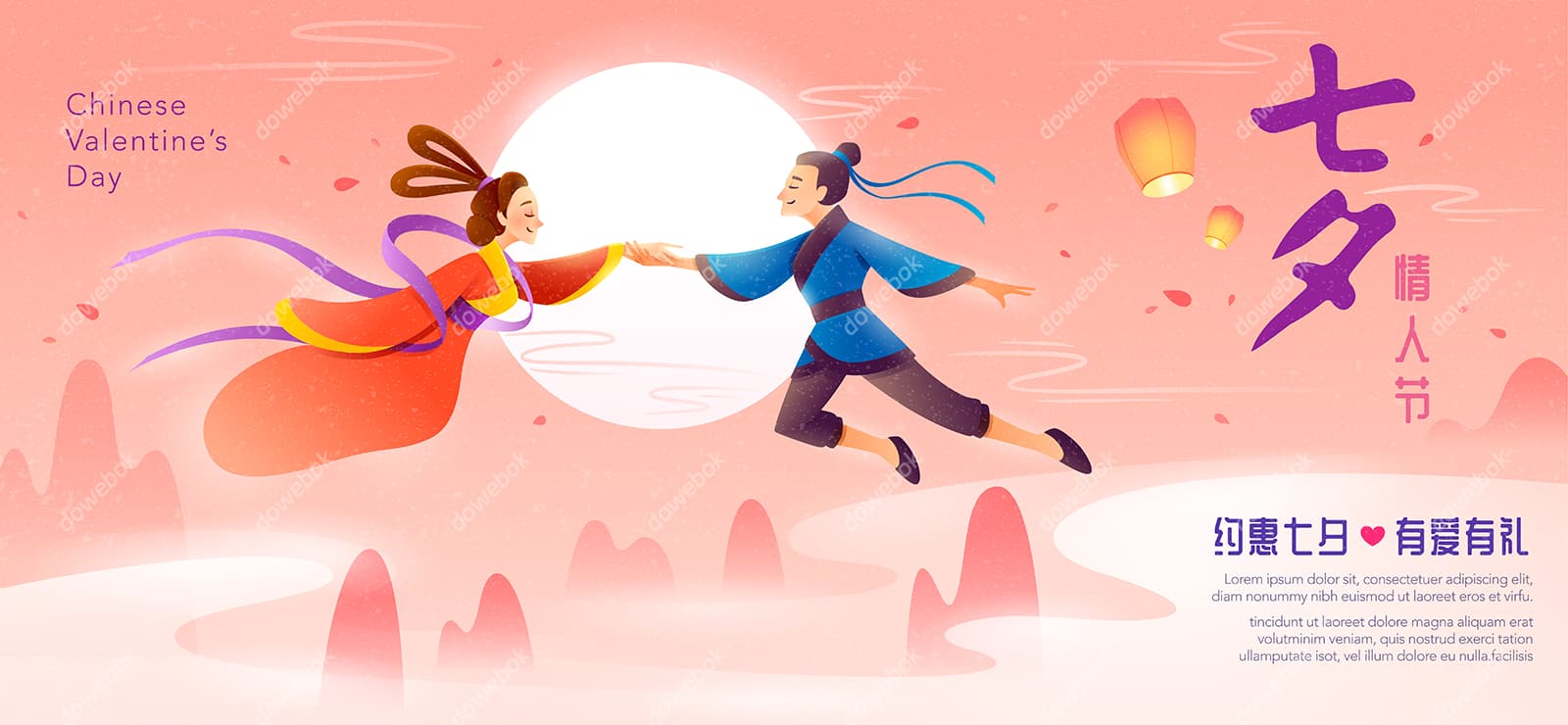 空中牵手的牛郎织女设计七夕节背景/壁纸矢量素材(EPS)