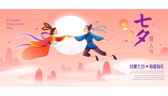 空中牵手的牛郎织女设计七夕节背景/壁纸矢量素材(EPS)