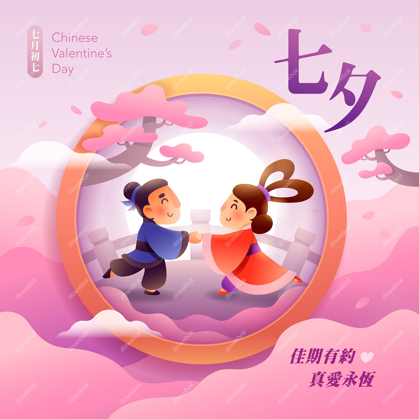 鹊桥上相会的牛郎织女七夕节矢量素材(EPS)