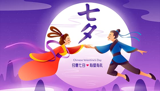 飞舞牵手的牛郎织女设计七夕节背景/壁纸矢量素材(EPS)