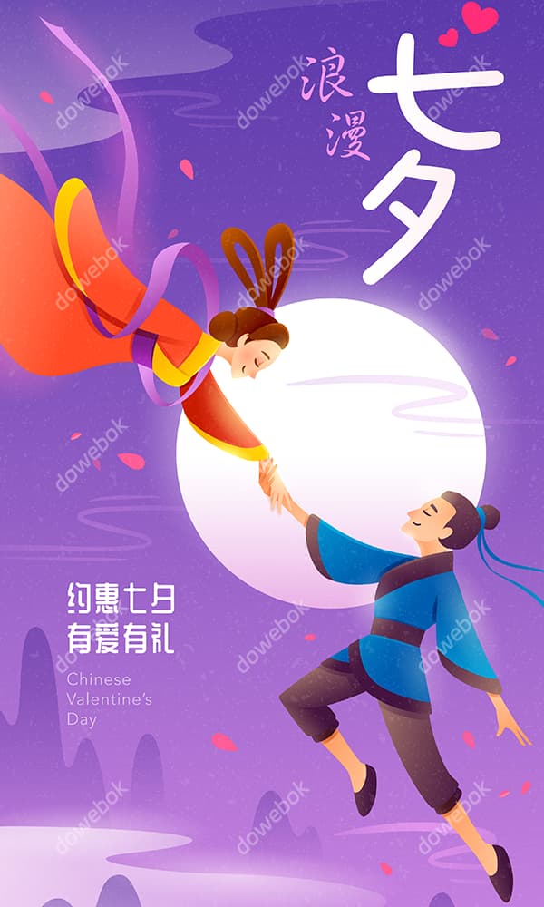 飞舞牵手的牛郎织女设计七夕节海报矢量素材(EPS)