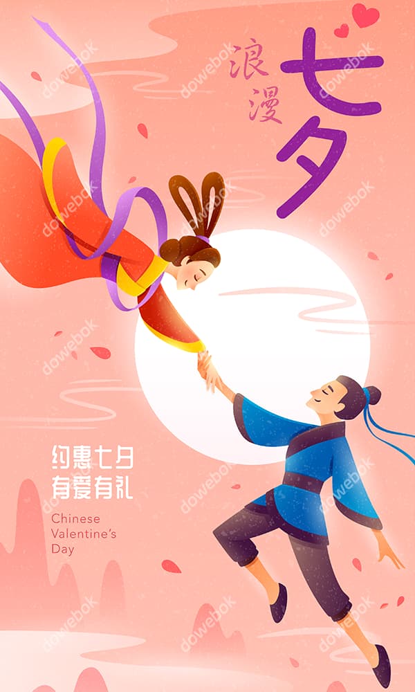 飞舞牵手的牛郎织女设计七夕节海报矢量素材(EPS)