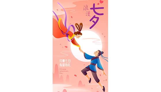 飞舞牵手的牛郎织女设计七夕节海报矢量素材(EPS)