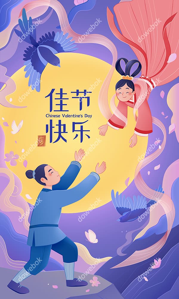 欢喜相会的牛郎织女七夕节海报矢量素材(EPS)