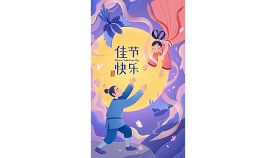 欢喜相会的牛郎织女七夕节海报矢量素材(EPS)