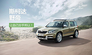 multiscroll.js制作斯柯达野帝页面