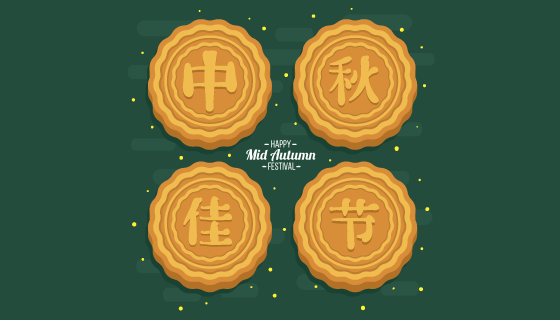 中秋节月饼矢量素材(EPS/AI)