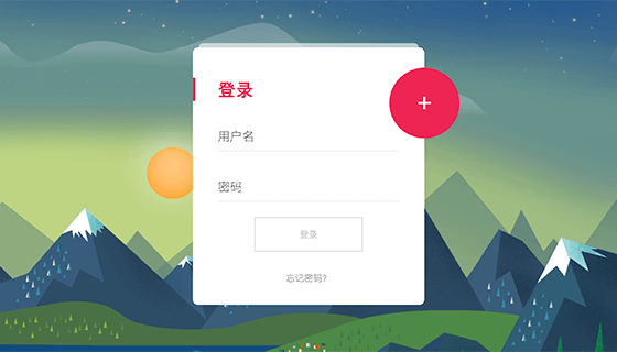 动画注册登录页面